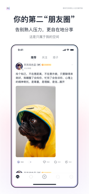 声流iPhone版截图2