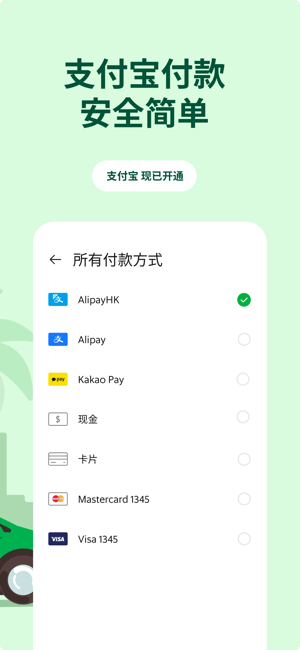 Grab:旅行打车,外卖下单一站式APP软件iPhone版截图2