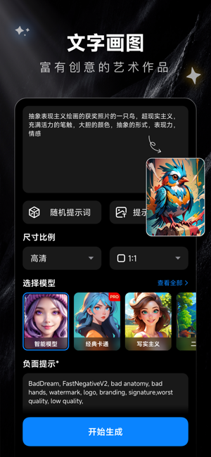 SD中文版iPhone版截图1