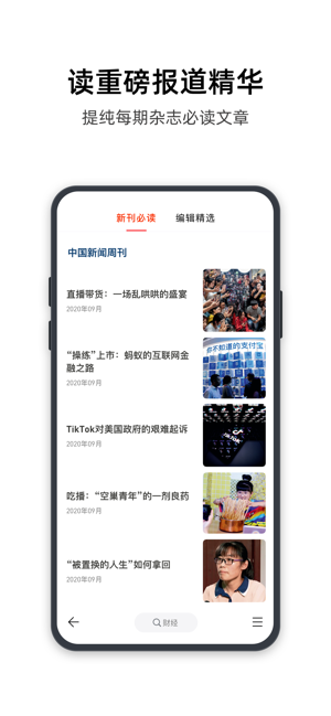 葫芦时刻iPhone版截图5