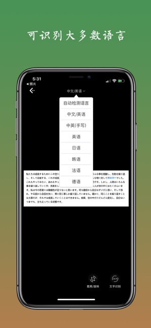 白描取字iPhone版截图6