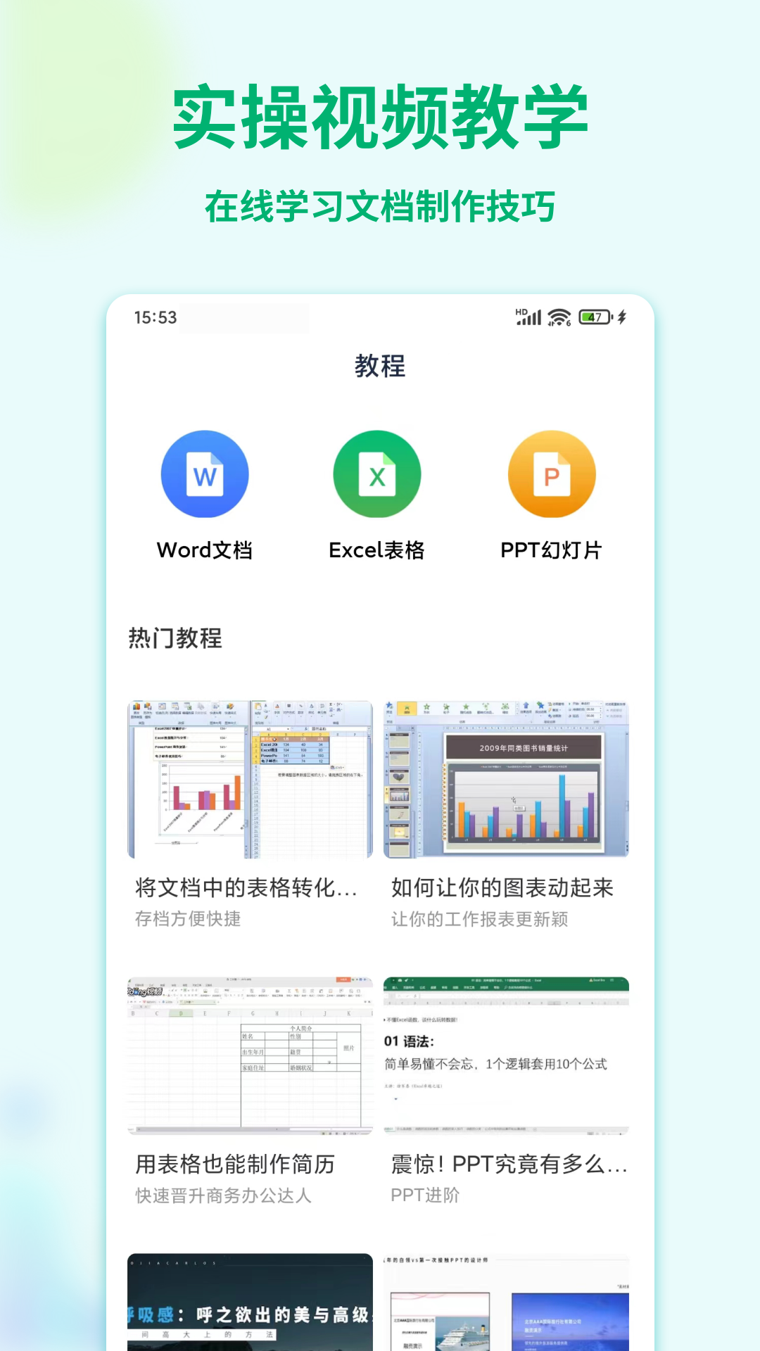 Word文档表格编辑鸿蒙版截图3