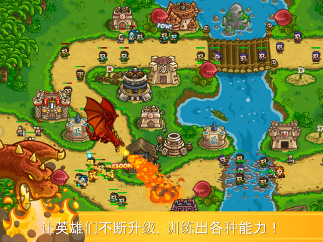 KingdomRushFrontiersHDiPhone版截图4