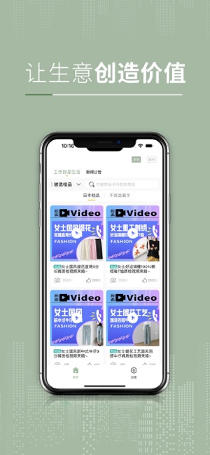 彼选iPhone版截图2