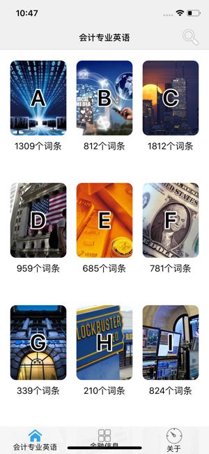 会计专业英语词汇大全iPhone版截图1