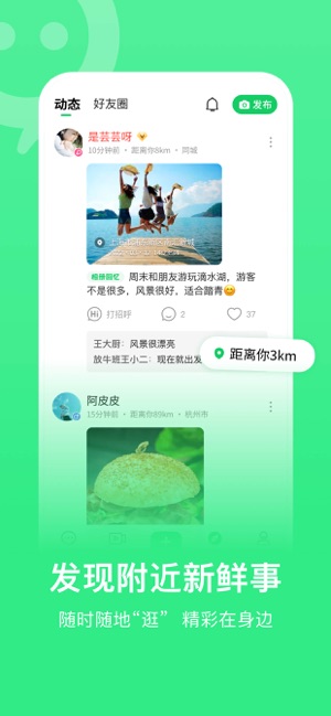 连信iPhone版截图2