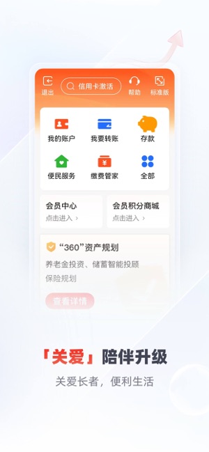 广发银行iPhone版截图3