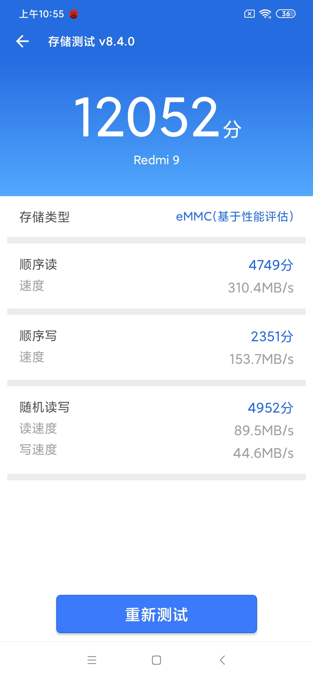 799元起！Redmi 9评测：重新定义入门机