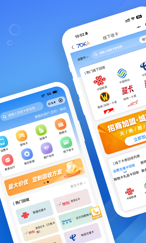 70KA礼品网截图2