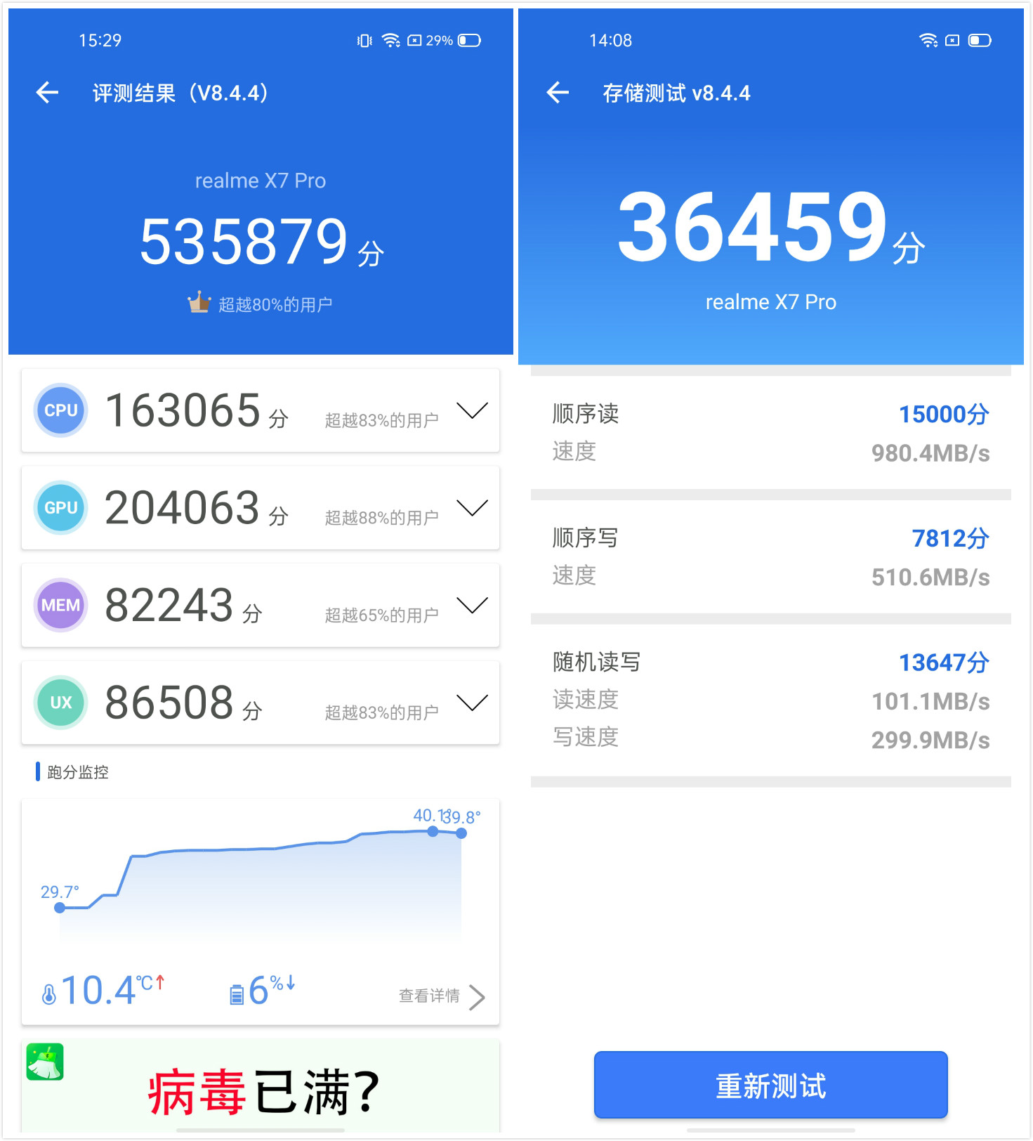 realme X7 Pro评测：轻薄、强悍、性价比