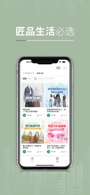 彼选iPhone版截图1