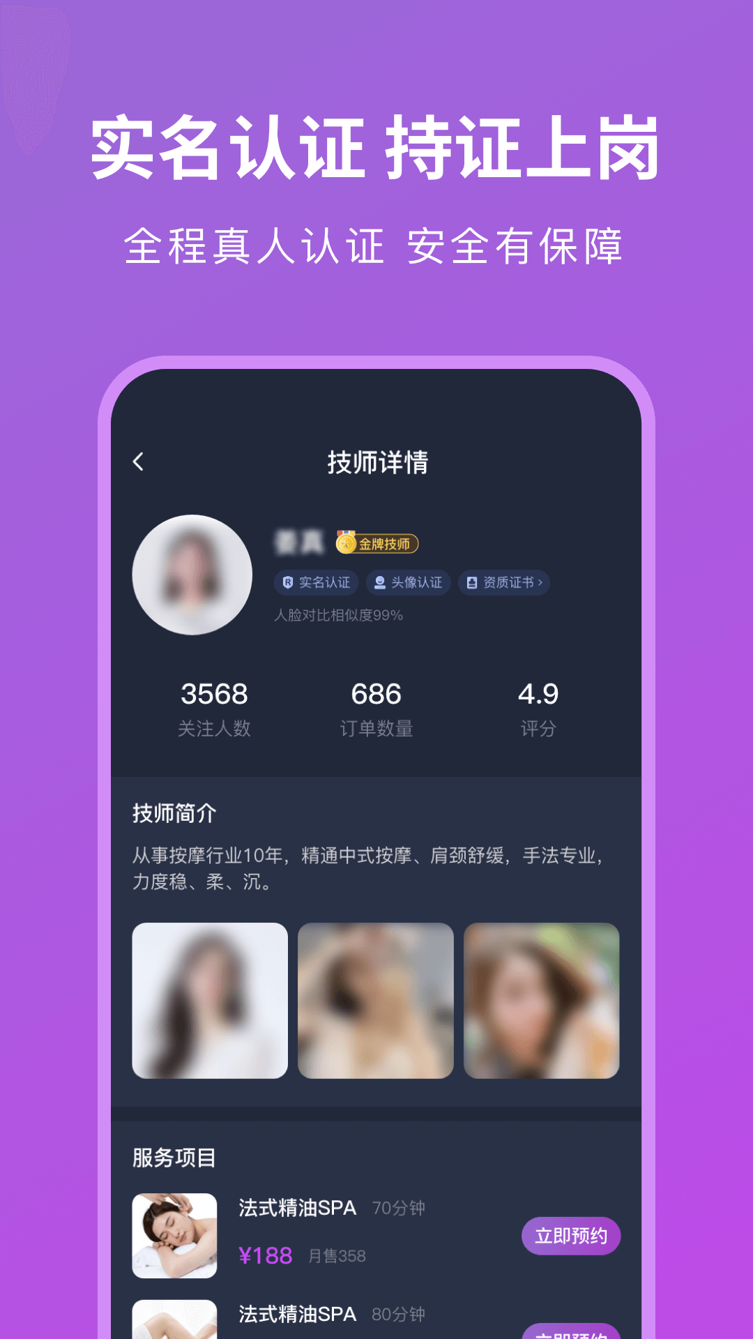 简约到家鸿蒙版截图3