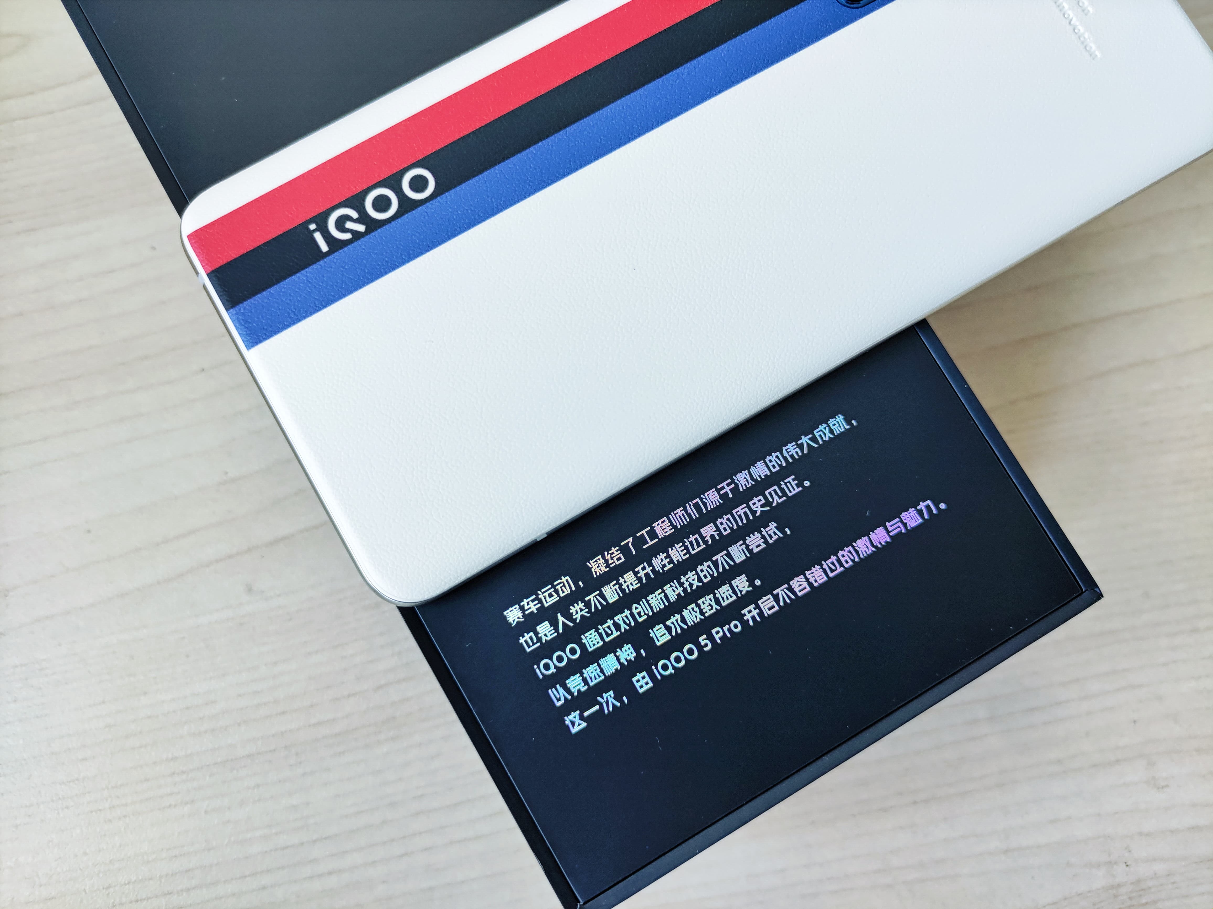 宝马M信仰加持 iQOO 5 Pro传奇版图赏 