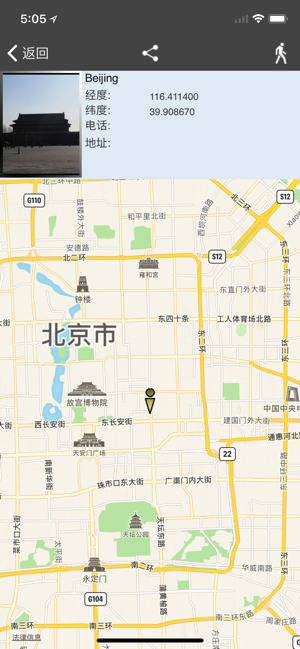 地点纪录、打卡、分享:Place+iPhone版截图3