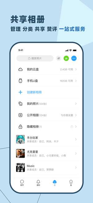 与你iPhone版截图3