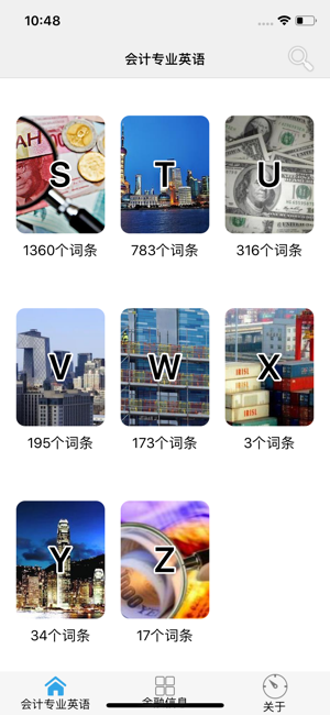 会计专业英语词汇大全iPhone版截图3