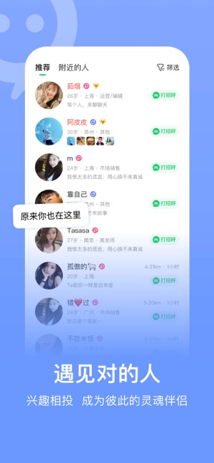 连信iPhone版截图1