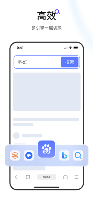 迅雷浏览器iPhone版截图2