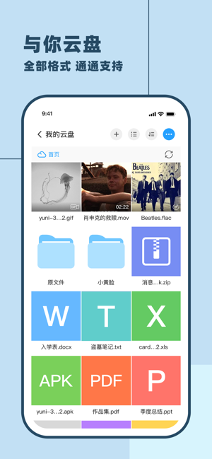 与你iPhone版截图2