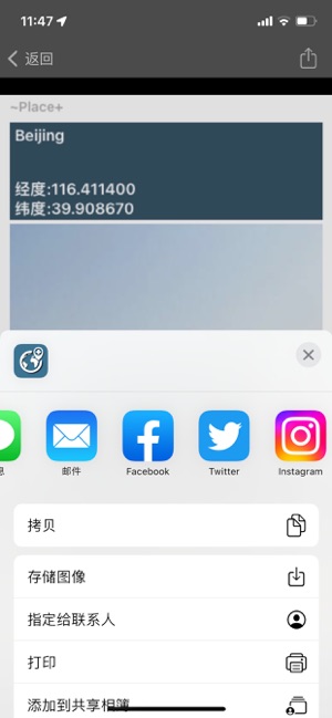 地点纪录、打卡、分享:Place+iPhone版截图5