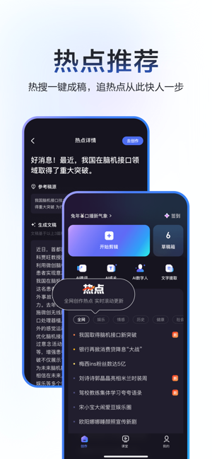 度加剪辑iPhone版截图1