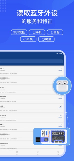 蓝牙调试助手iPhone版截图2