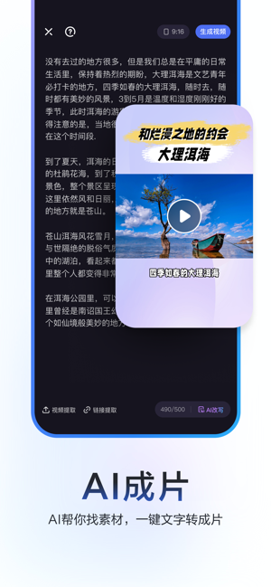 度加剪辑iPhone版截图3