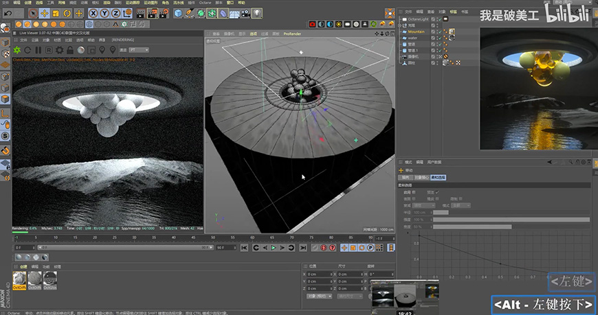 C4D教程！Octane渲染器制作概念场景