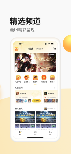 掌上道聚城iPhone版截图6