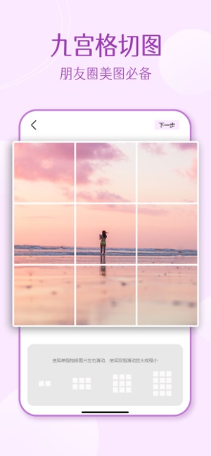照片拼图软件,图片拼接修图神器iPhone版截图4