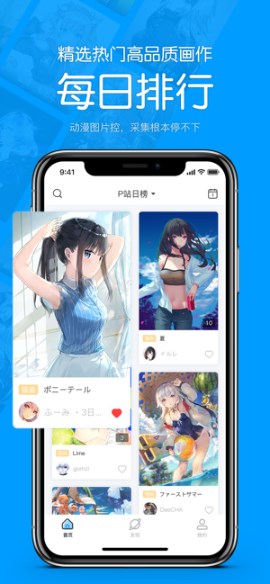 pix站助手iPhone版截图3