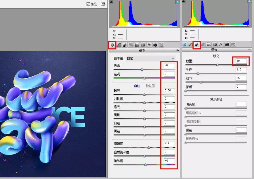 PS教程！3D立体炫彩街舞字效教程