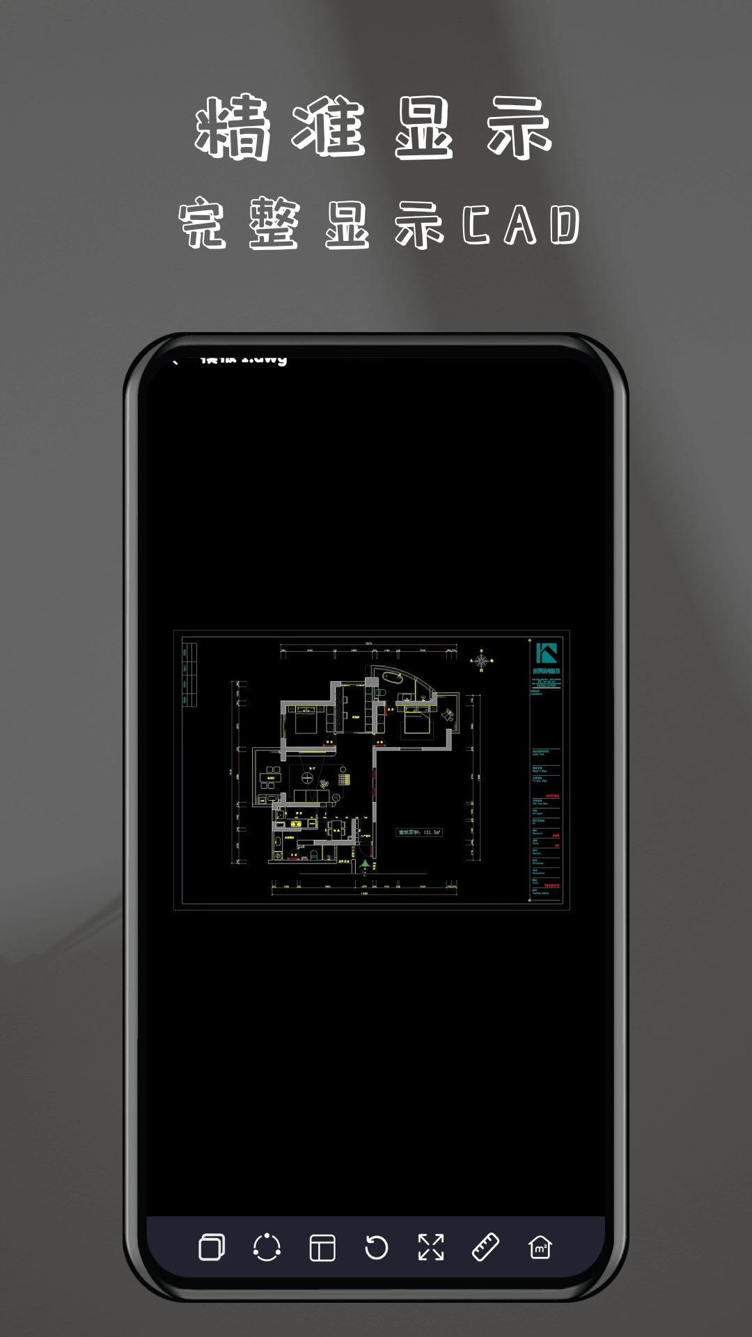 CAD免费快速看图鸿蒙版截图3