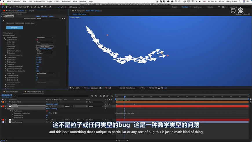 Trapcode Particular教程 NO.13 运动路径