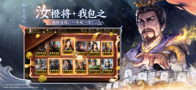 三国志・战棋版iPhone版截图3