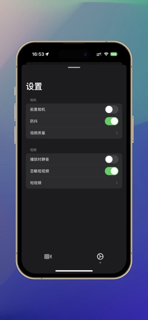 xFilm:一键录制&100倍变焦相机iPhone版截图5