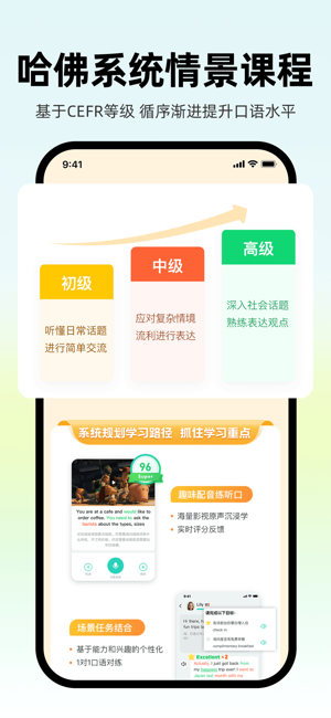 AI外教iPhone版截图3