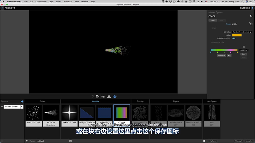 Trapcode Particular教程 NO.1 设计器介绍