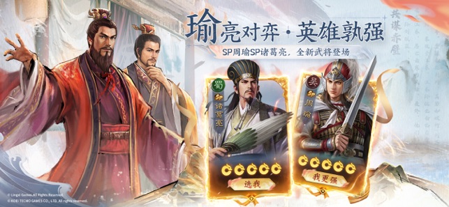 三国志・战棋版iPhone版截图4