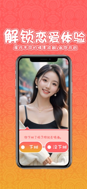 完蛋！美女包围我iPhone版截图4