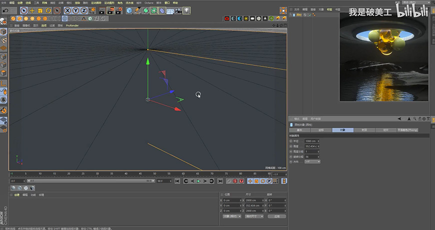 C4D教程！Octane渲染器制作概念场景