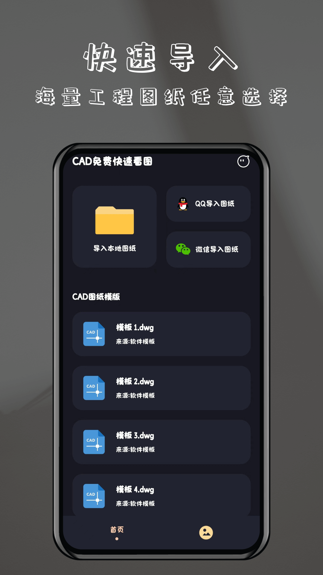 CAD免费快速看图鸿蒙版截图2