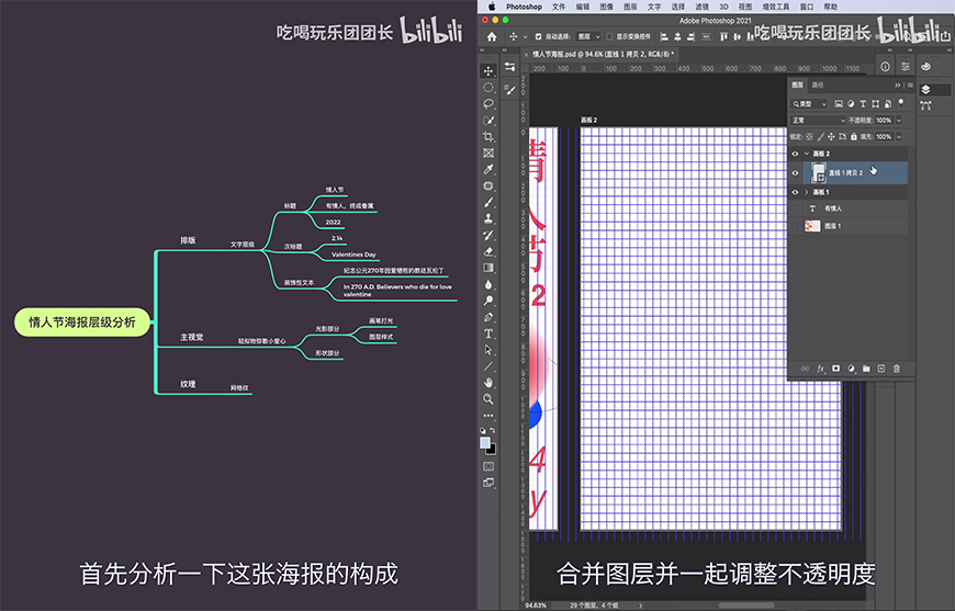 PS教程！制作轻拟物弥散风格情人节海报