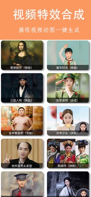 乐图生成器iPhone版截图5