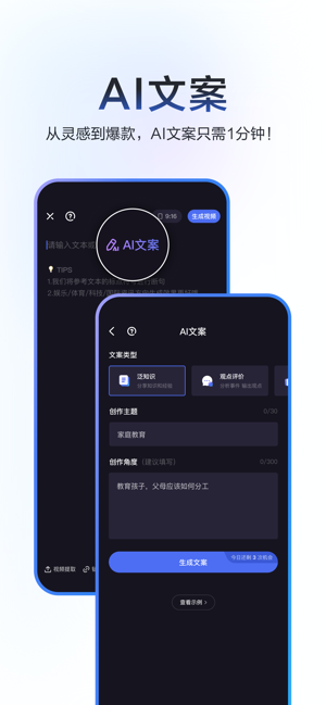 度加剪辑iPhone版截图4