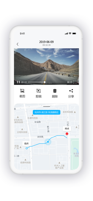 海康慧眼iPhone版截图4