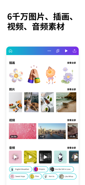 Canva可画:海报、Logo、演示文稿等图片视频编辑工具iPhone版截图3