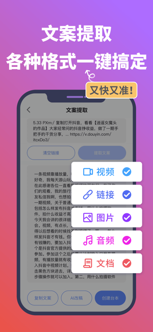 说得相机提词器iPhone版截图4