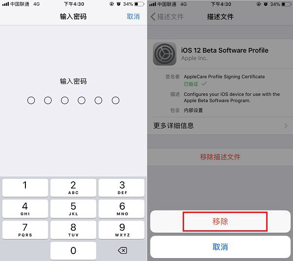 iOS12测试版和公测版如何升级iOS12.1.1正式版？