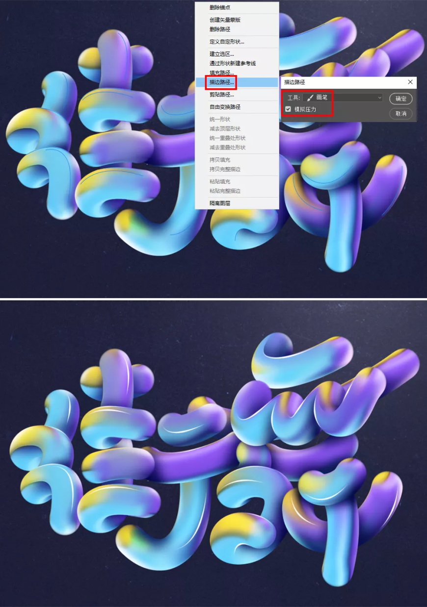 PS教程！3D立体炫彩街舞字效教程